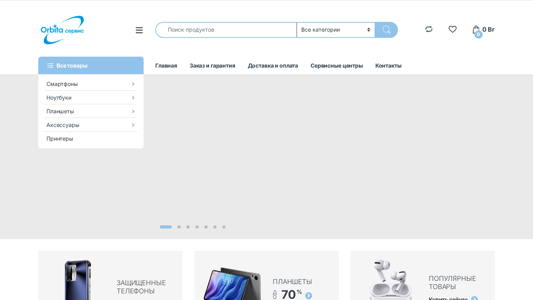Скриншот сайта