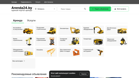 Скриншот сайта