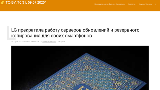 Скриншот сайта