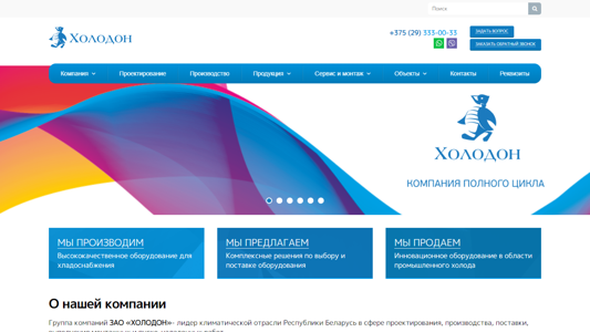 Скриншот сайта