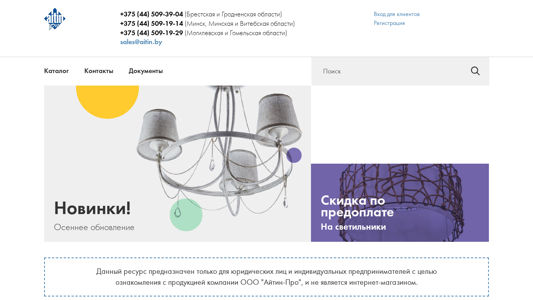 Скриншот сайта