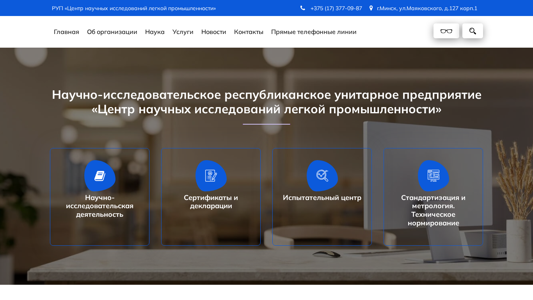 Скриншот сайта