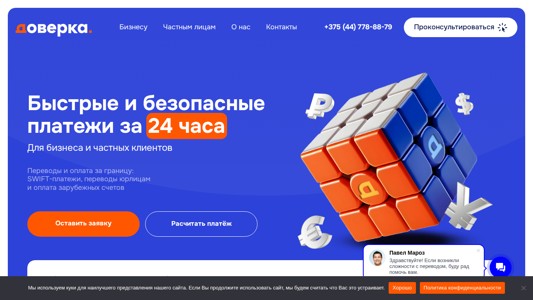Скриншот сайта