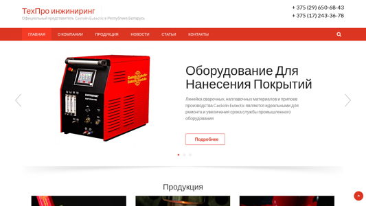 Скриншот сайта
