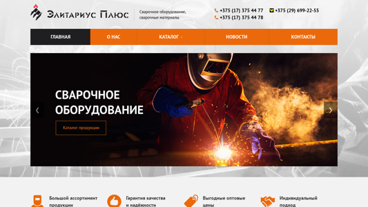 Скриншот сайта