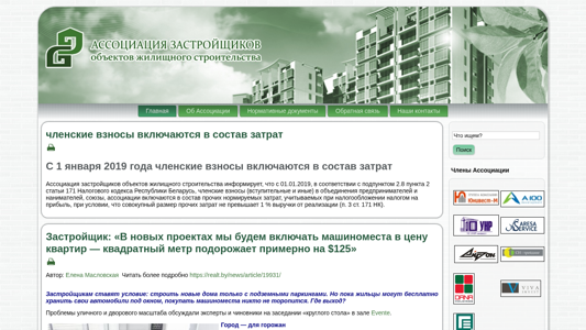 Скриншот сайта