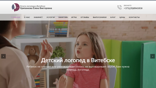 Скриншот сайта