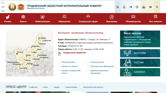 Скриншот сайта
