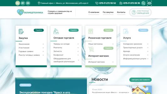 Скриншот сайта