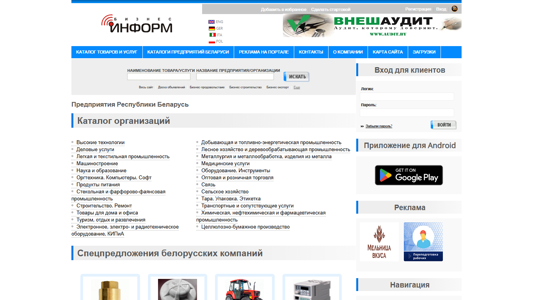 Скриншот сайта