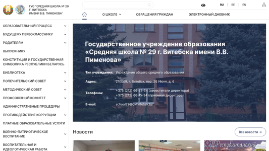 Скриншот сайта