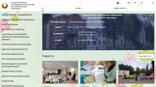 Скриншот сайта