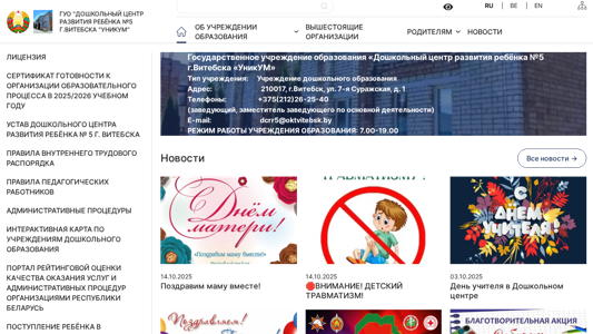 Скриншот сайта