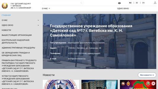 Скриншот сайта