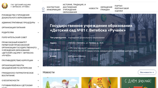 Скриншот сайта