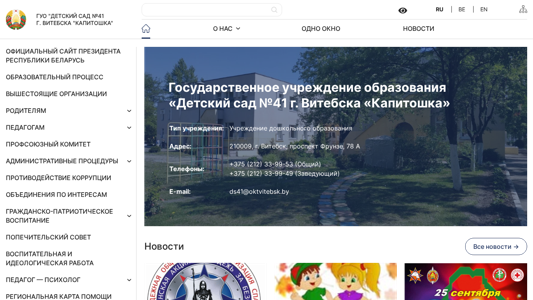 Скриншот сайта