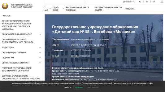 Скриншот сайта