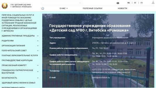 Скриншот сайта