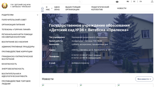 Скриншот сайта