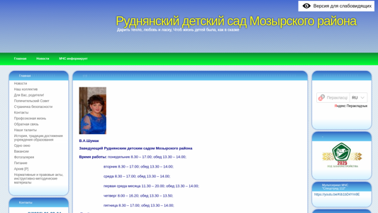 Скриншот сайта