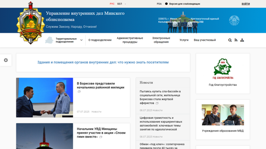 Скриншот сайта