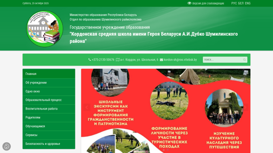 Скриншот сайта