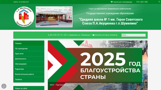 Скриншот сайта