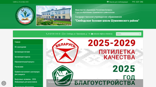 Скриншот сайта