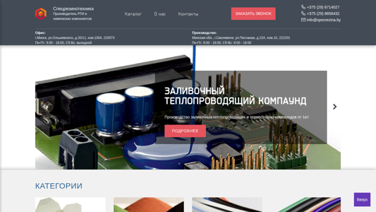 Скриншот сайта