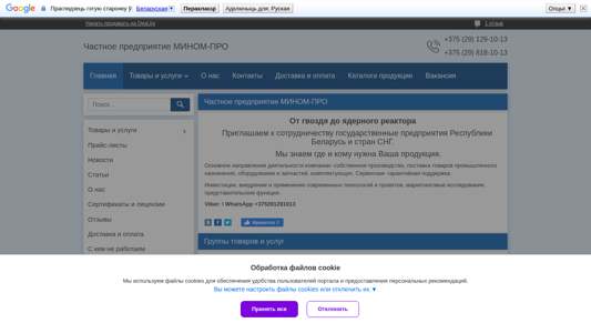 Скриншот сайта