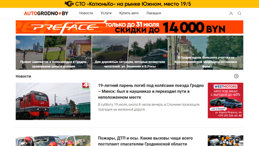 Скриншот сайта