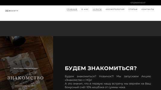 Скриншот сайта