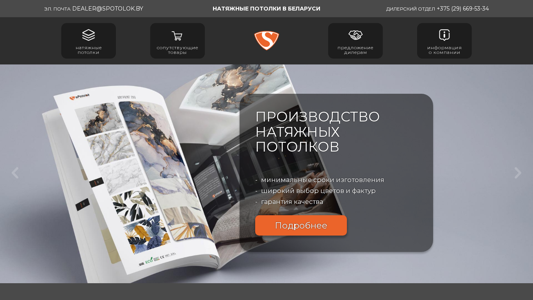 Скриншот сайта