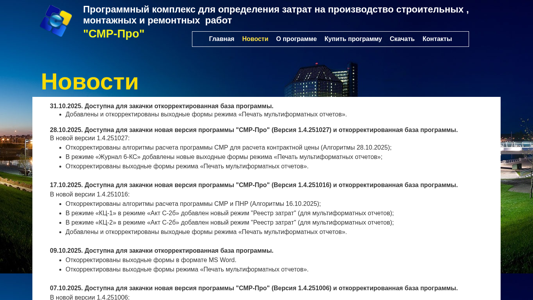 Скриншот сайта