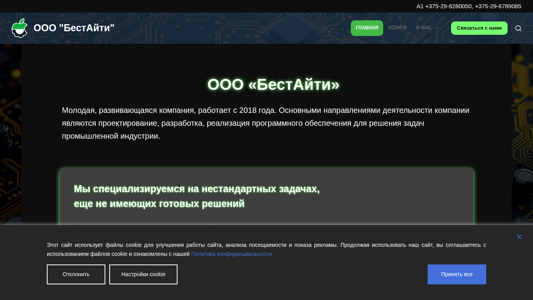 Скриншот сайта