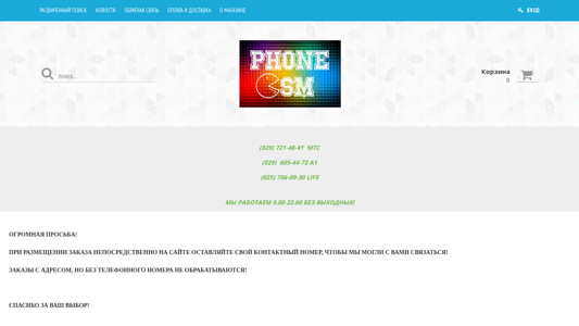 Скриншот сайта