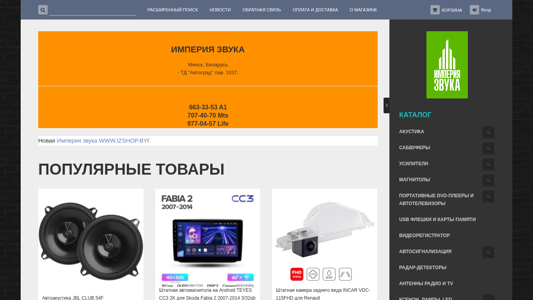 Скриншот сайта