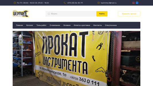 Скриншот сайта