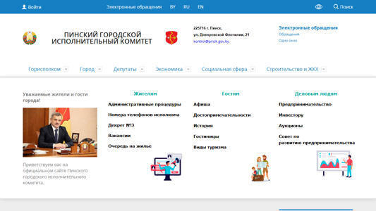 Скриншот сайта