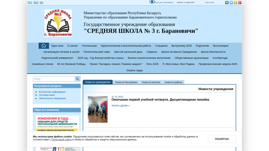 Скриншот сайта