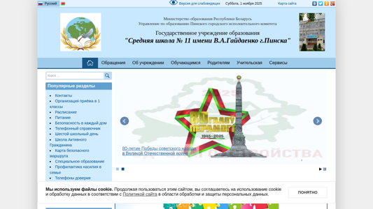 Скриншот сайта