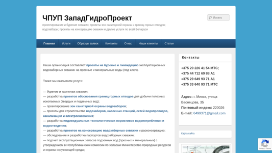 Скриншот сайта