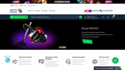 Скриншот сайта