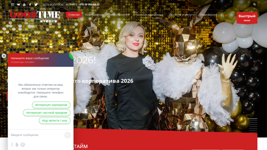 Скриншот сайта