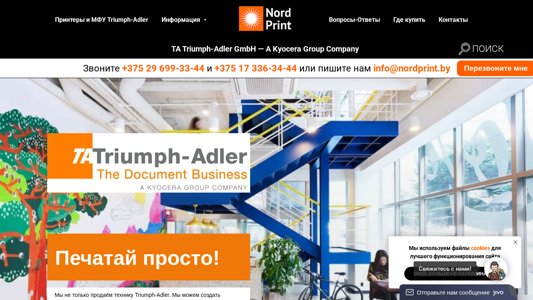 Скриншот сайта