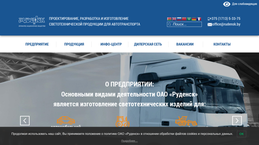 Скриншот сайта