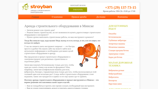 Скриншот сайта