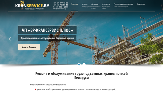 Скриншот сайта