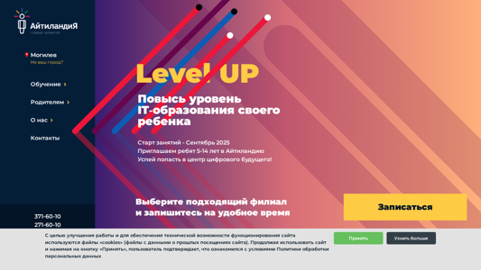 Скриншот сайта