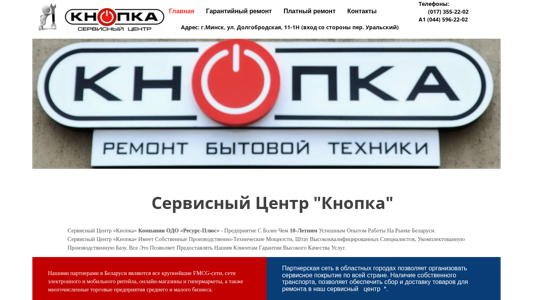 Скриншот сайта